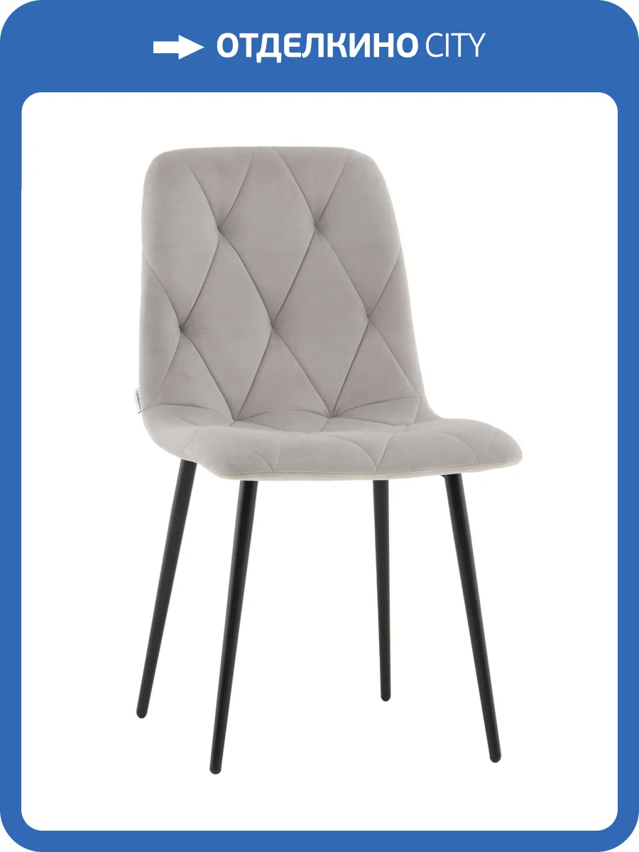 Стул Stool Group Одди Diamond AV 443-Csil-KP3-9005 светло-серый, велюр фото 9