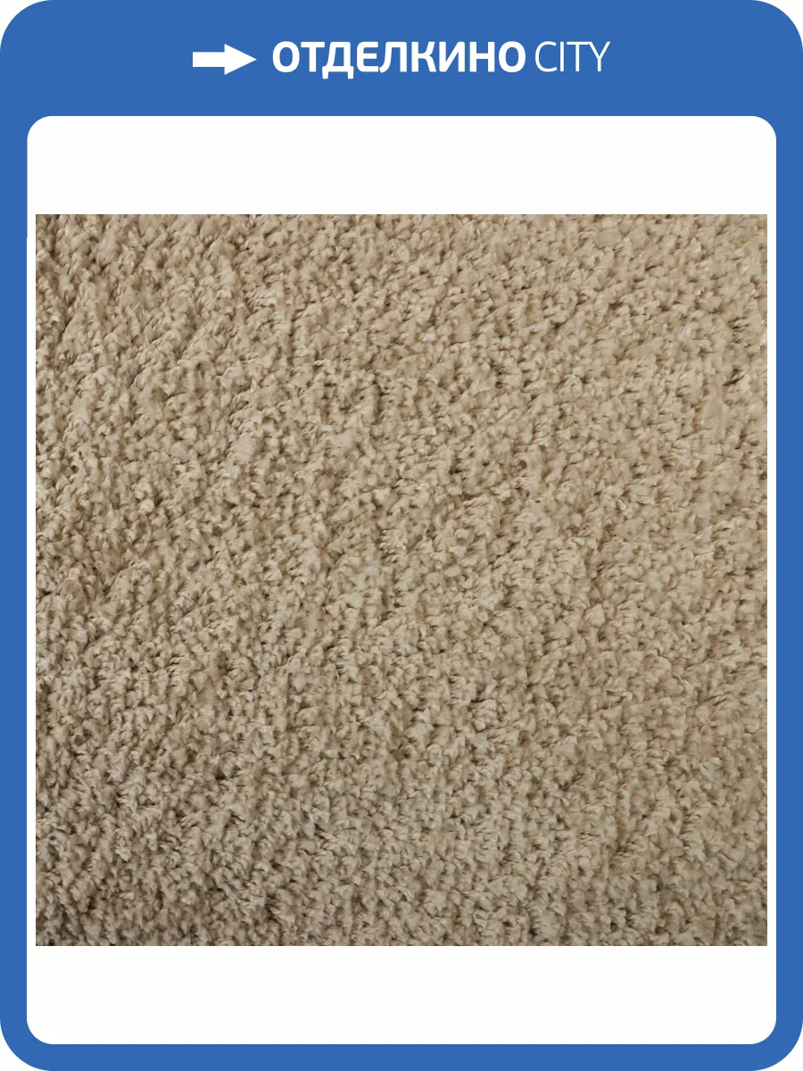 Ковролин Kaplanser Super Paula 5121A FDT22 L.Beige/L.Beige 4м (резка) фото 3