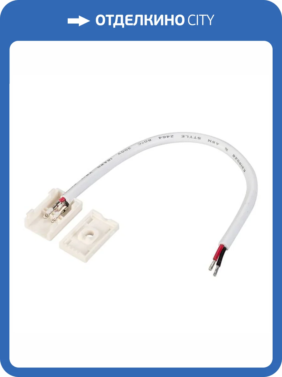 Соединитель для лент с блоком питания Arlight 25174 фото 7