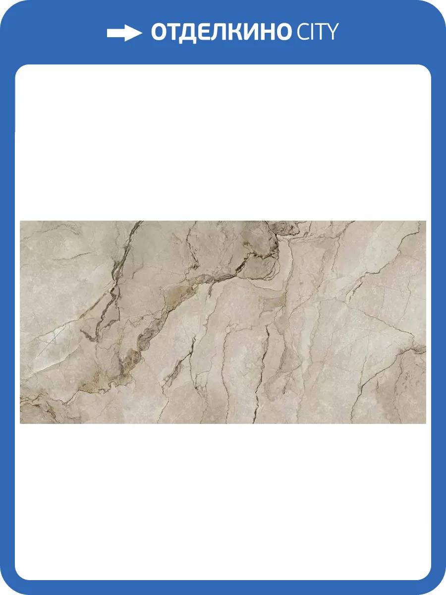 Керамогранит Kutahya Adel Vizion Parlak Nano Rectified 60x120 фото 3