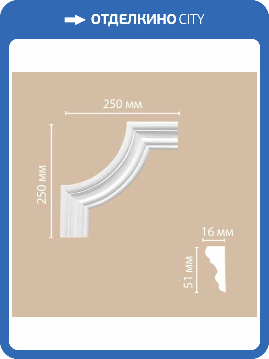 Угол DECOMASTER 97164-2 25x1.6x25 фото 2