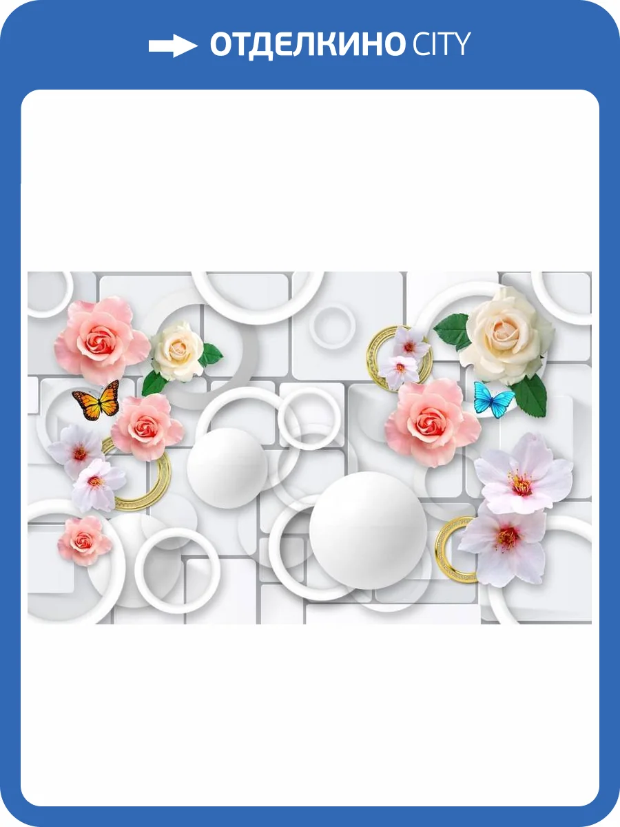 3D Фотообои Artegrafico «Цветы с золотыми кольцами» GM-092 канвас фото 2