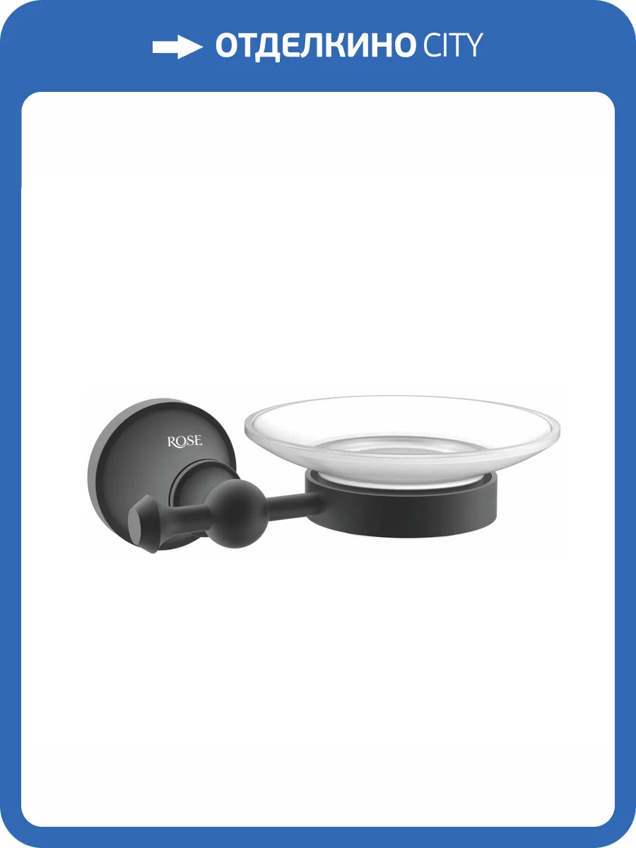 Мыльница Rose RG1903H черный фото 3