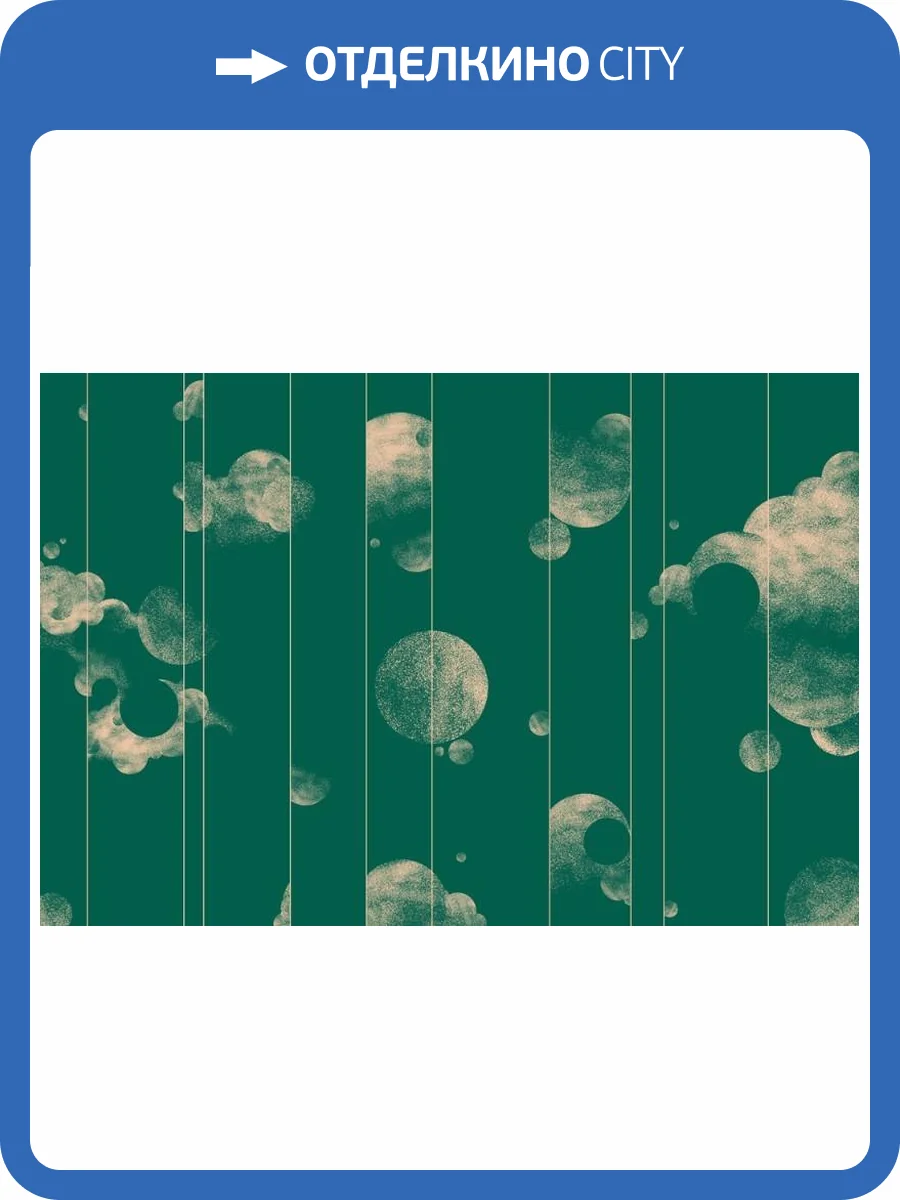 3D Фотообои Artegrafico «Абстрактные бежевые планеты с облакам на зелёном» LST-057 канвас фото 2