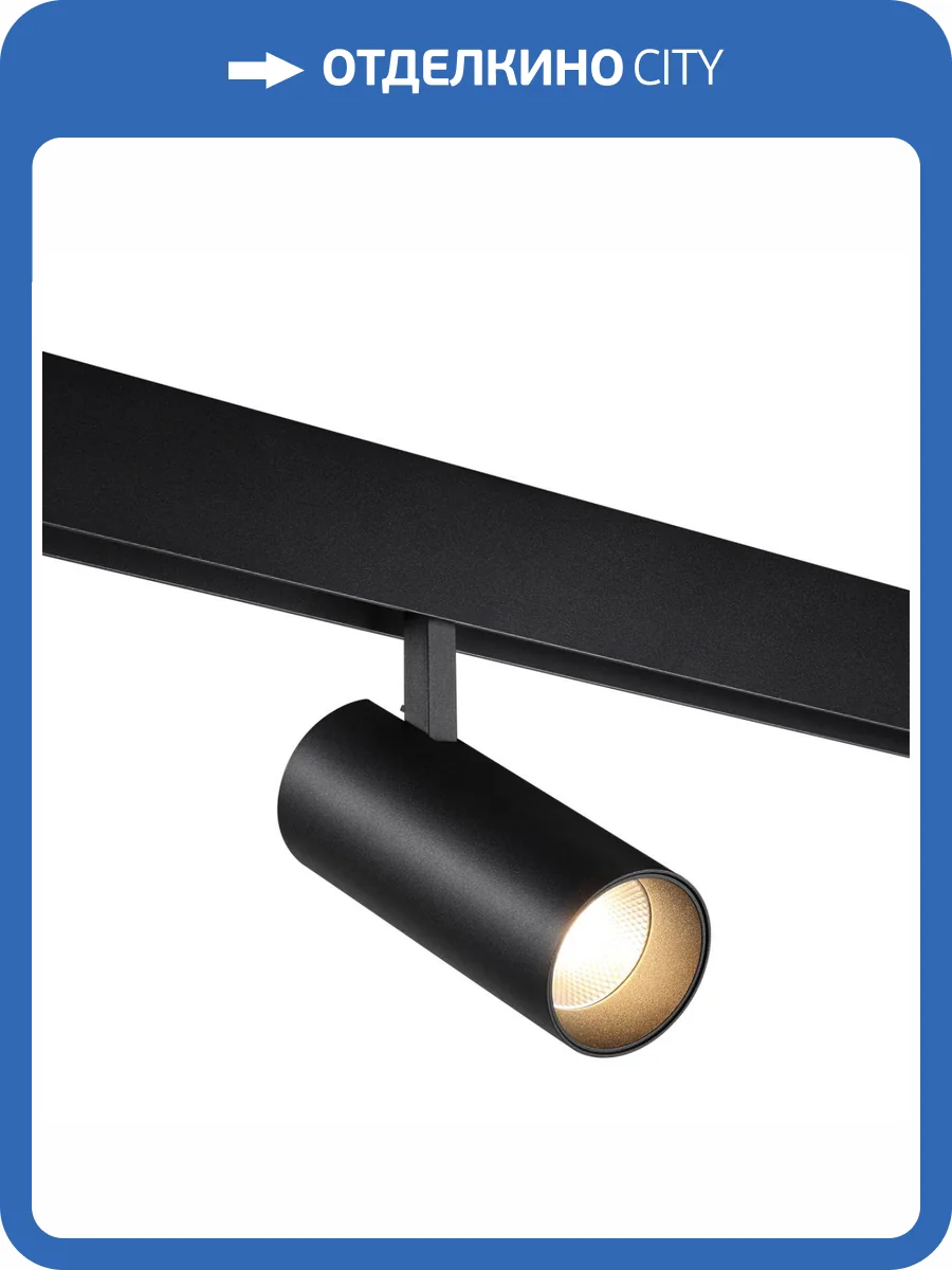 Трековый светильник Novotech Shino Flum 359498 фото 6