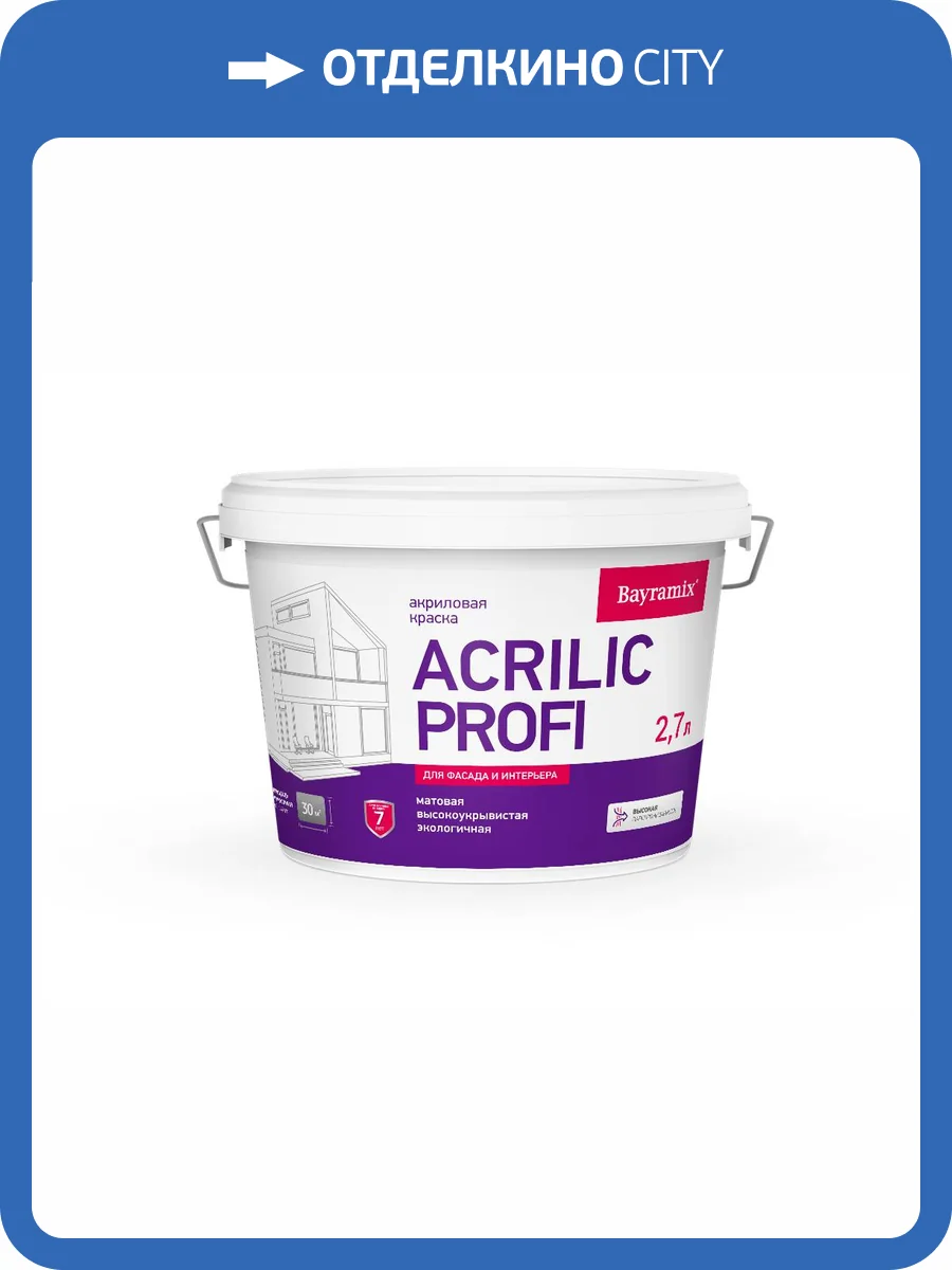 Краска Bayramix Akrylik Profi 2.7 л фото 2