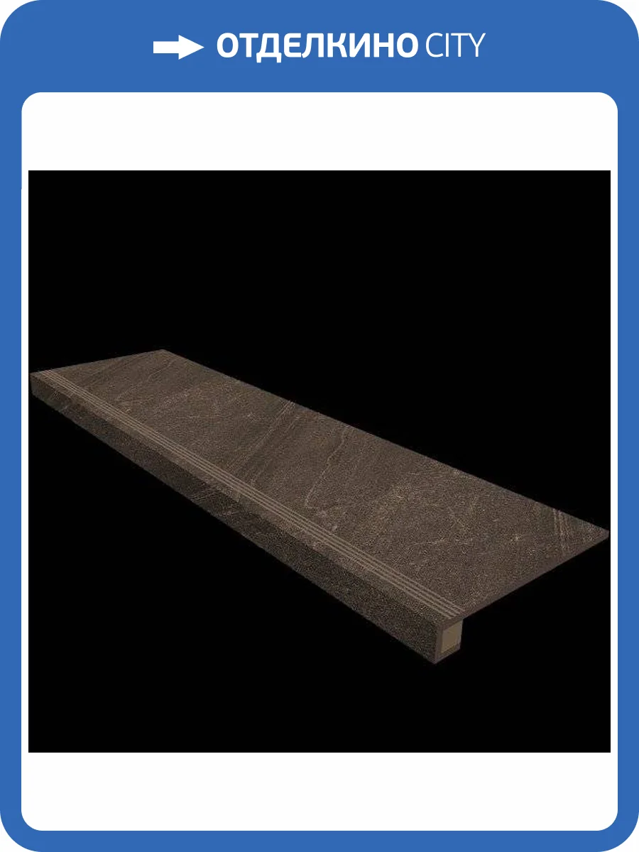 Ступень Estima Gabbro 39861 Коричневый 33x120 + Подступенок 14.5x120 фото 2