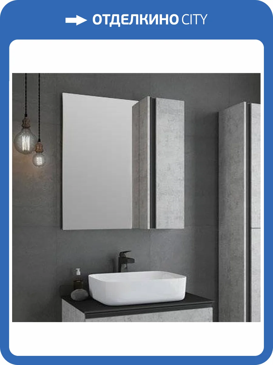 Зеркало Comforty Эдинбург 75 бетон светлый фото 5