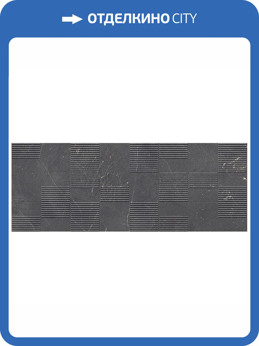 Керамическая плитка Porcelanosa Nolita Nyc 100337333 Queens Marquina 45x120 фото 3