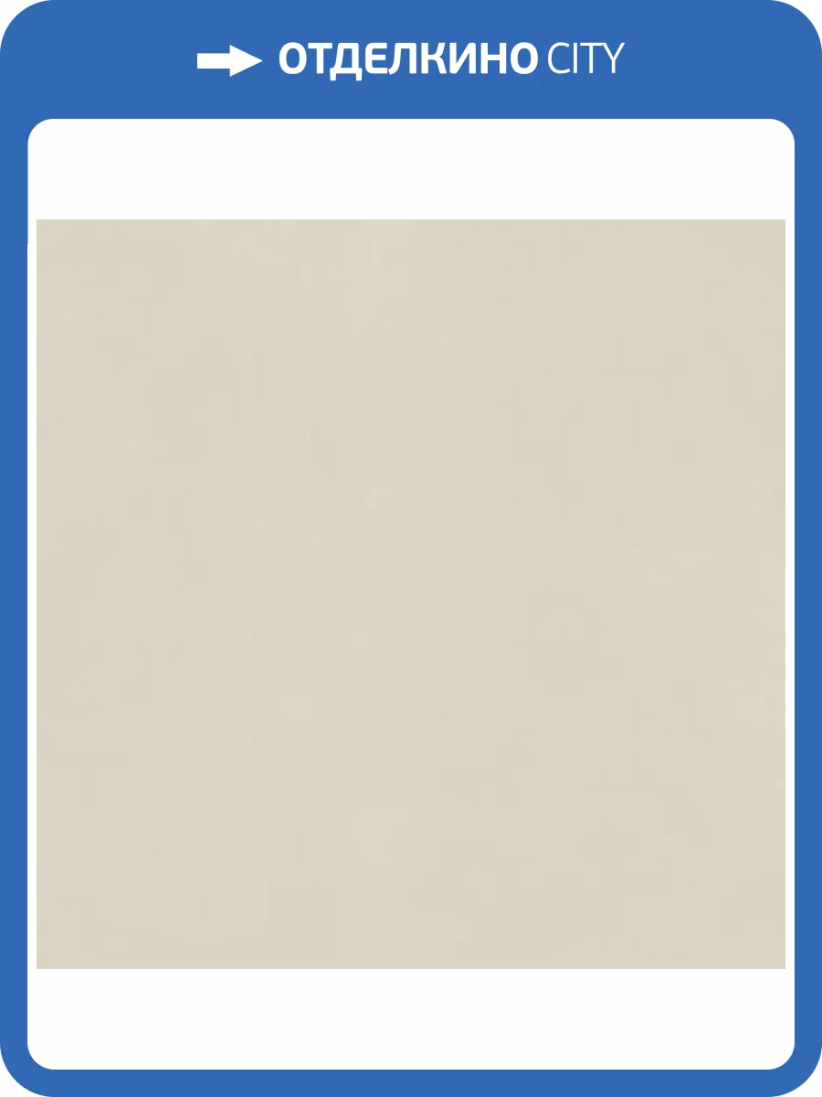 Керамогранит Italon Форум 610010004197 Слим Пьюр Рет 120x120 фото 7