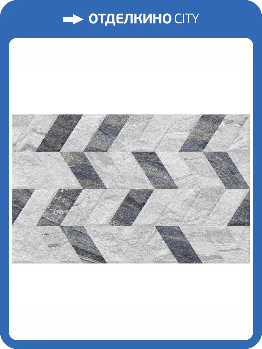 Керамическая плитка Gracia Ceramica Стрим 10100001566 Серый Низ 03 25x40 фото 7