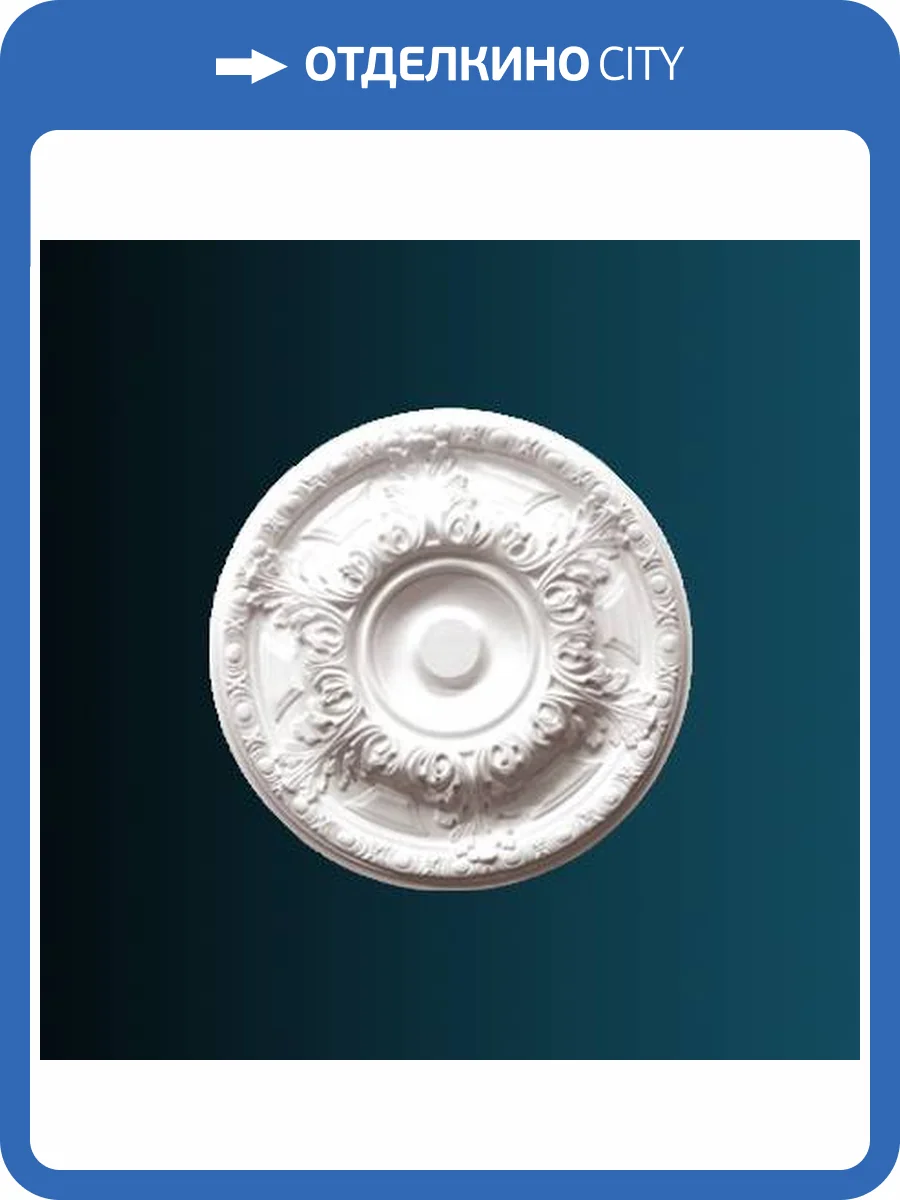 Розетка Перфект B3033 48.5x4.1x48.5 фото 2