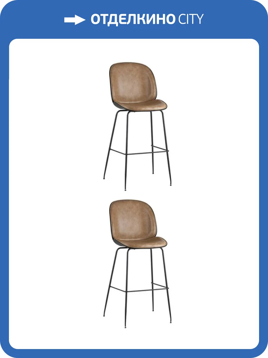 Набор из 2 барных стульев Stool Group Beetle PU 9329C BEIGE X2 бежевый со спинкой фото 10