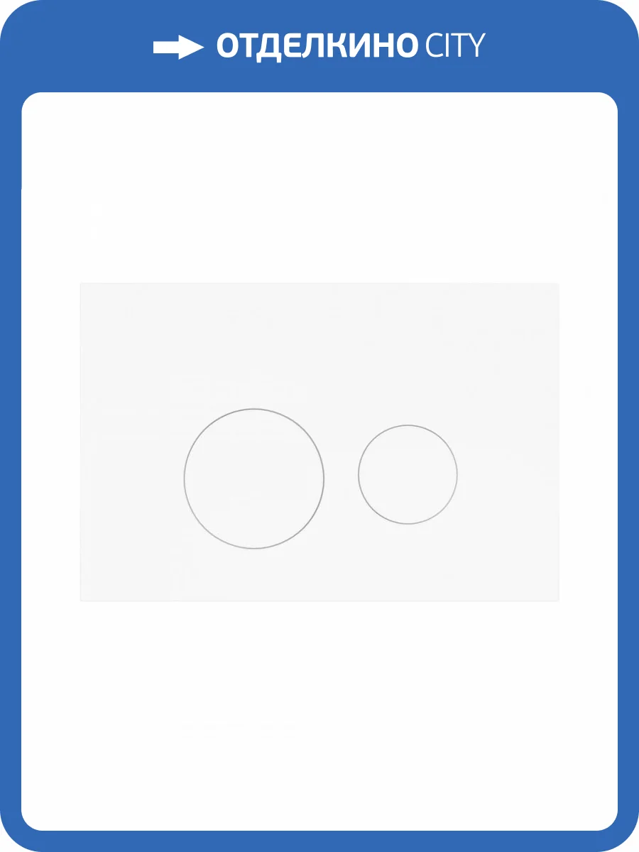 Кнопка смыва Teymi Lina T70019WM белый матовый фото 7