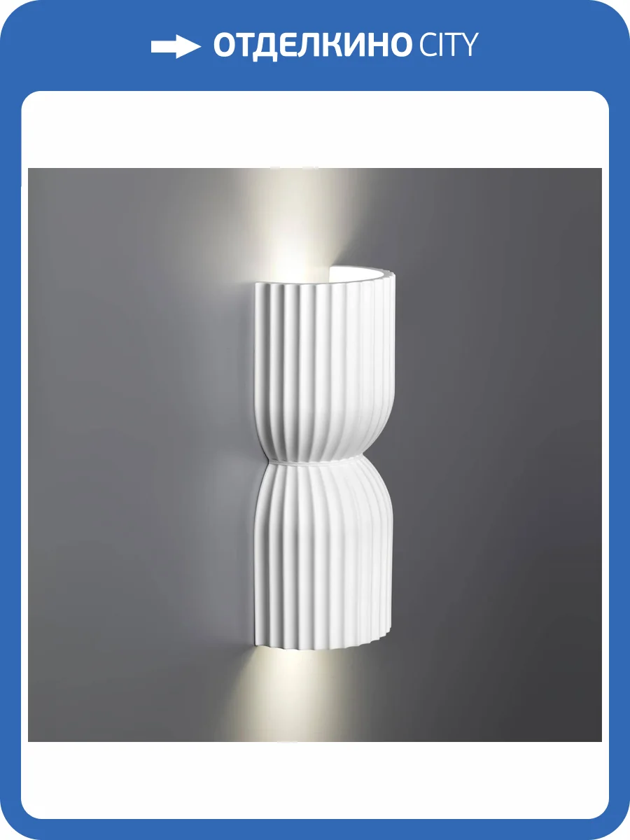 Настенный светильник Novotech Yeso 370977 фото 10