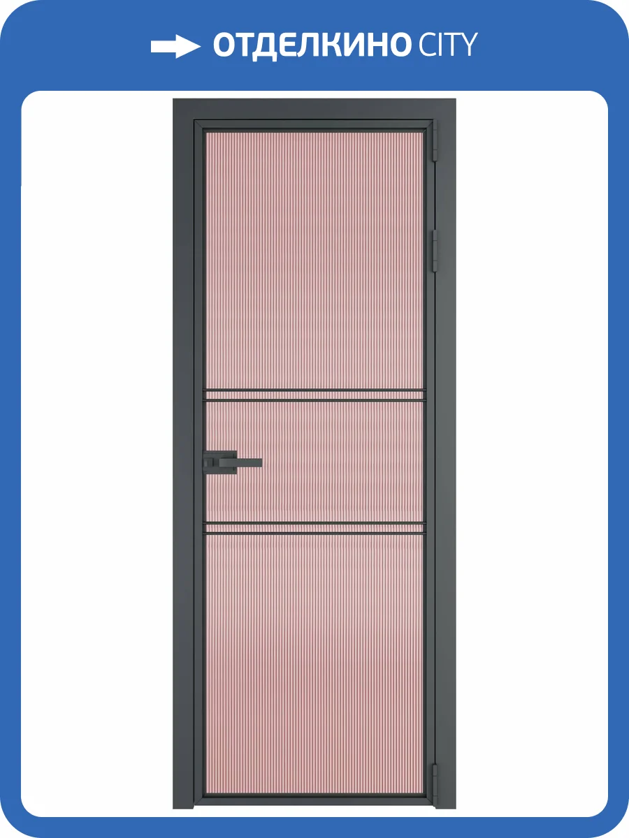 Межкомнатная дверь Profil Doors 2 AX цвет профиля Серая ночь, стекло безопасное 6 мм мору розовое 800x2000 фото 2