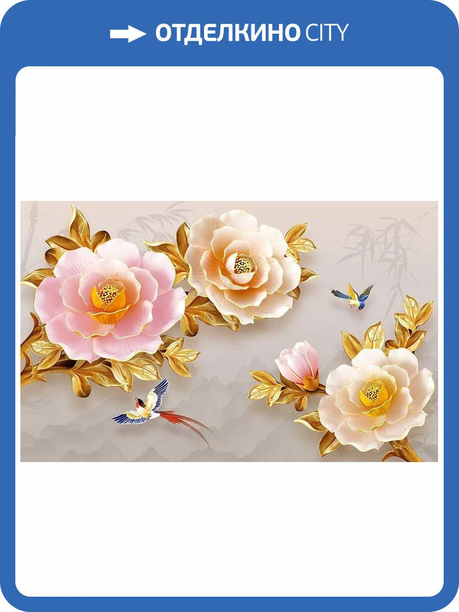 3D Фотообои Artegrafico «Керамические пионы с позолотой» BR-089 песок фото 2