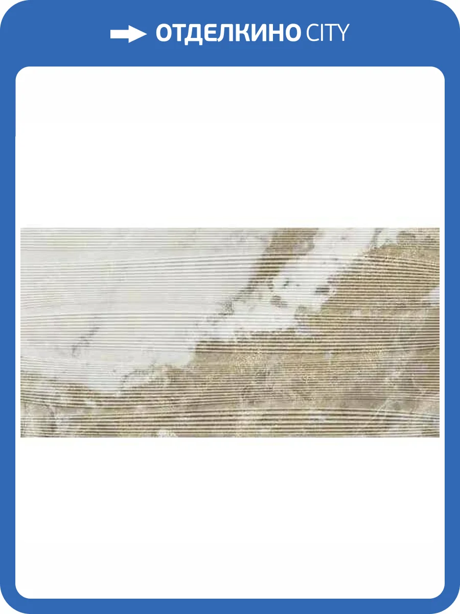 Керамогранит Century Medley 137817 Optic Ambience Nat Ret 60x120 фото 6