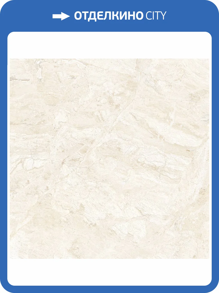 Керамогранит Realistik Michel Cream Matt 60x60 фото 4