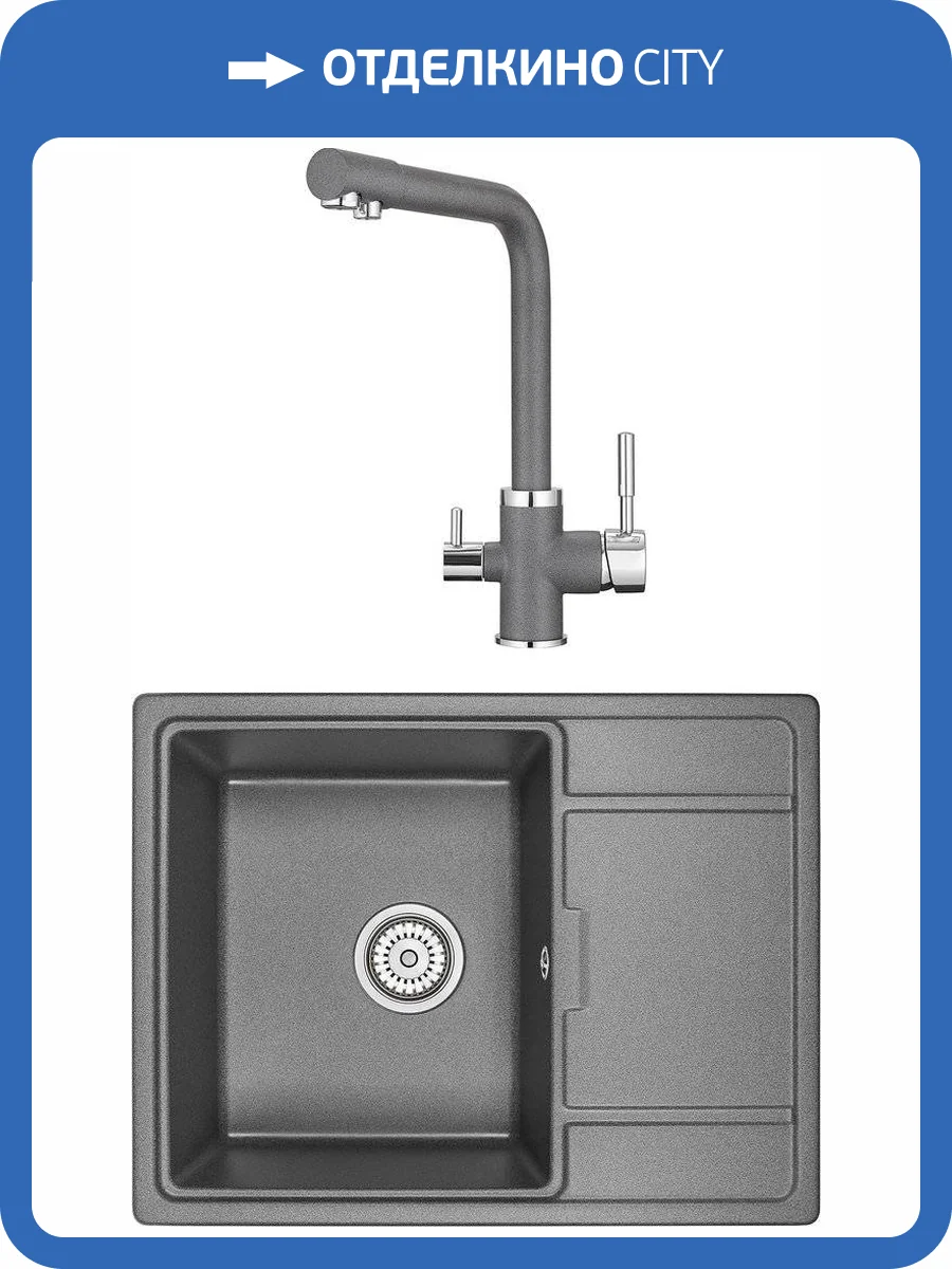 Комплект Мойка кухонная Granula GR-6503 графит + Смеситель Granula GR-2015 графит, для кухонной мойки фото 4