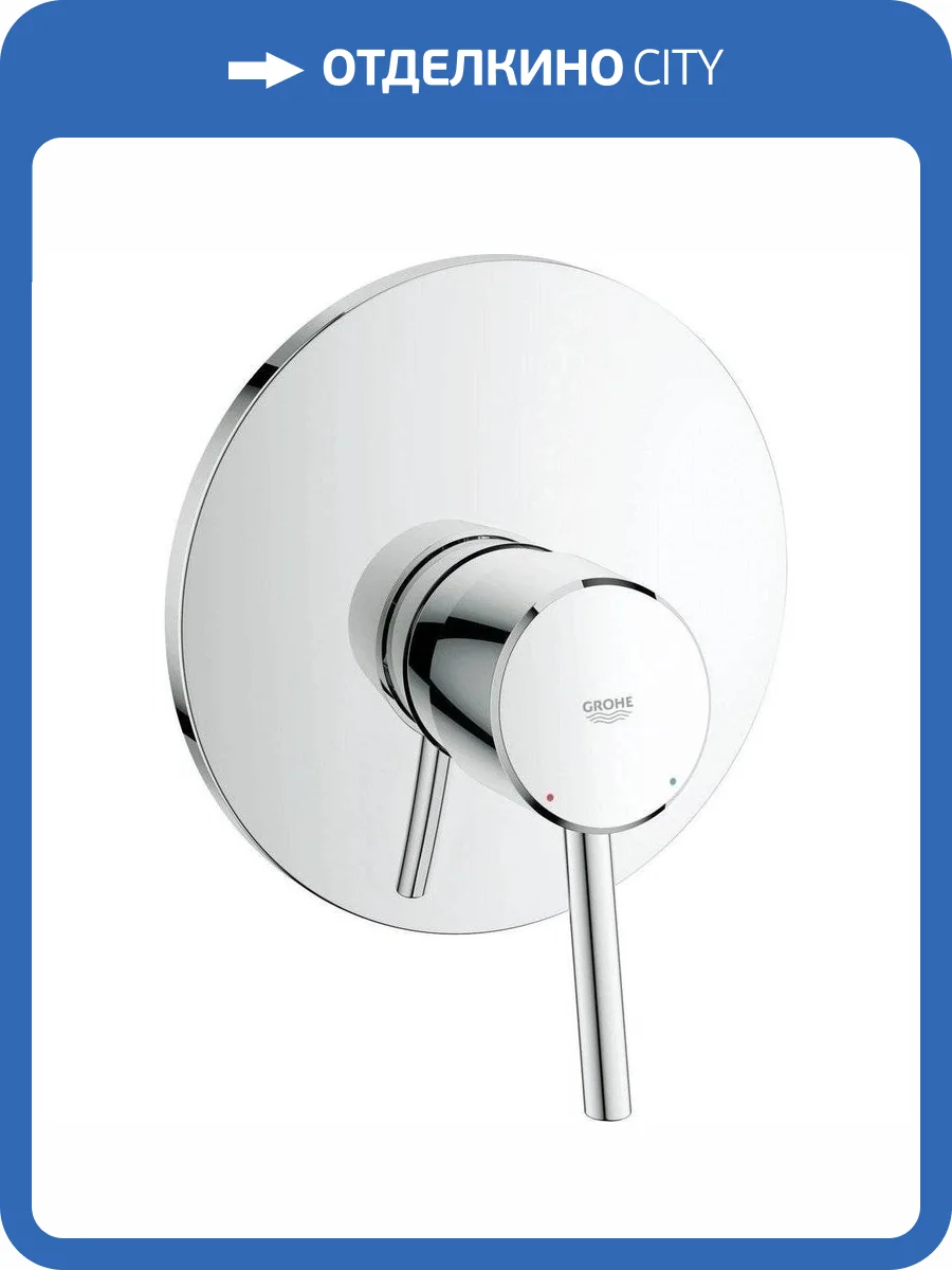 Смеситель для душа Grohe Concetto 32213001 с внутренней частью фото 5