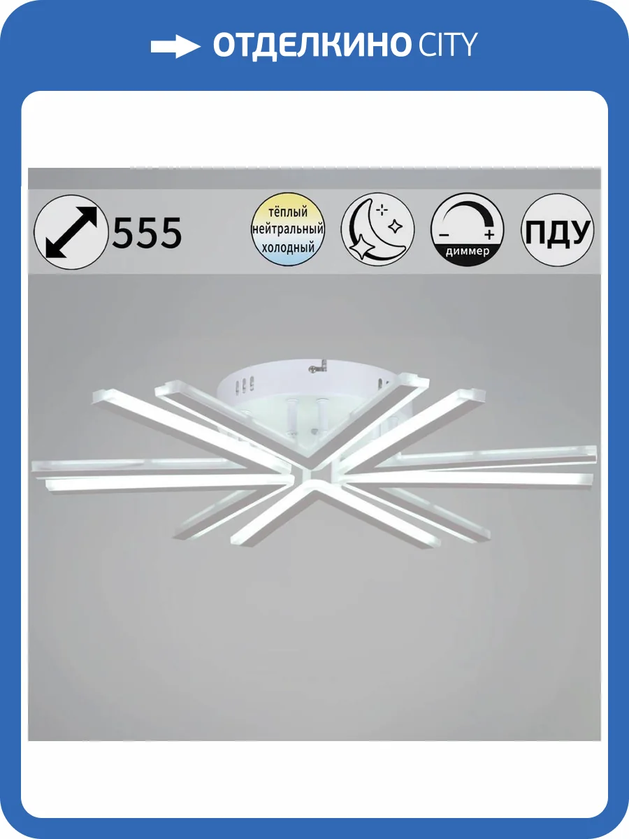 Потолочная люстра Reluce 09824-3.3-06 WH фото 7