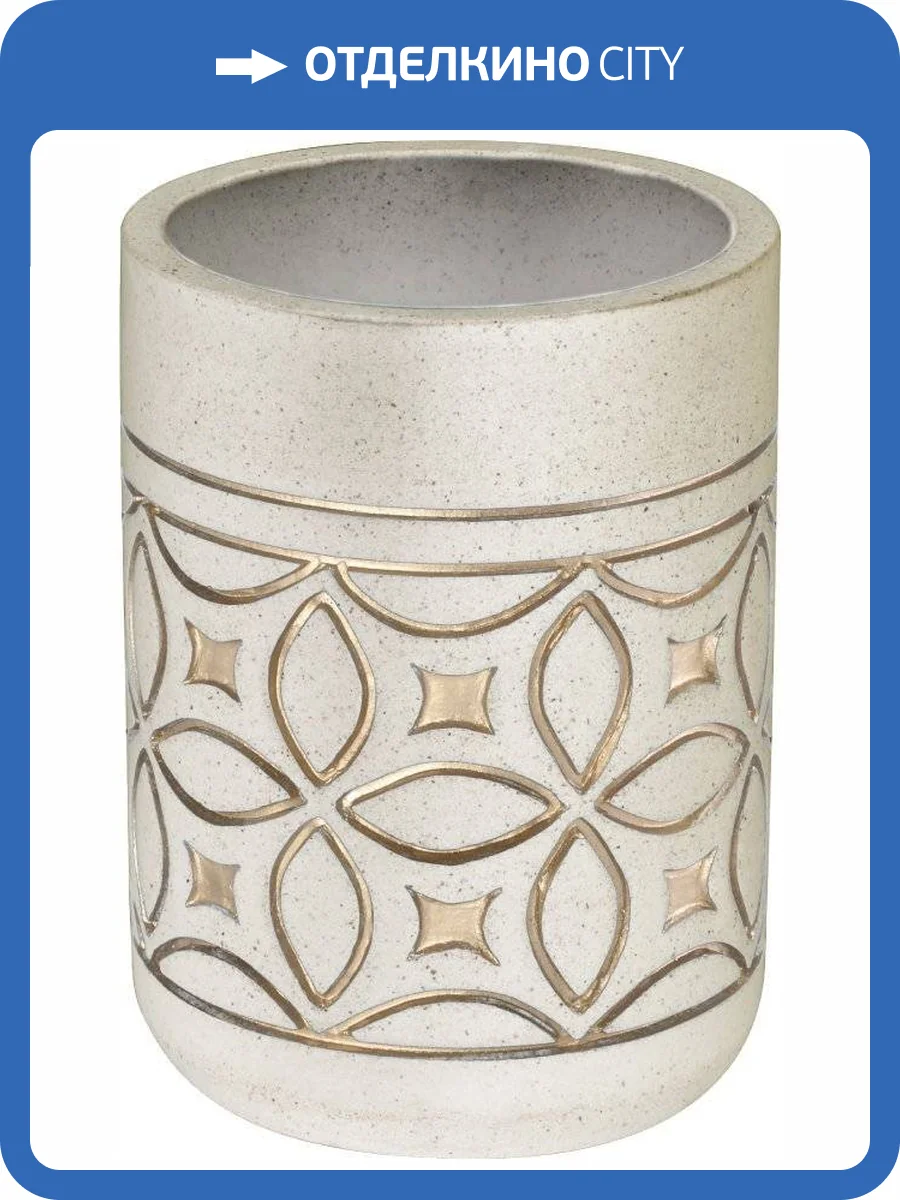 Стакан Fixsen Rich FX-251-3 фото 3