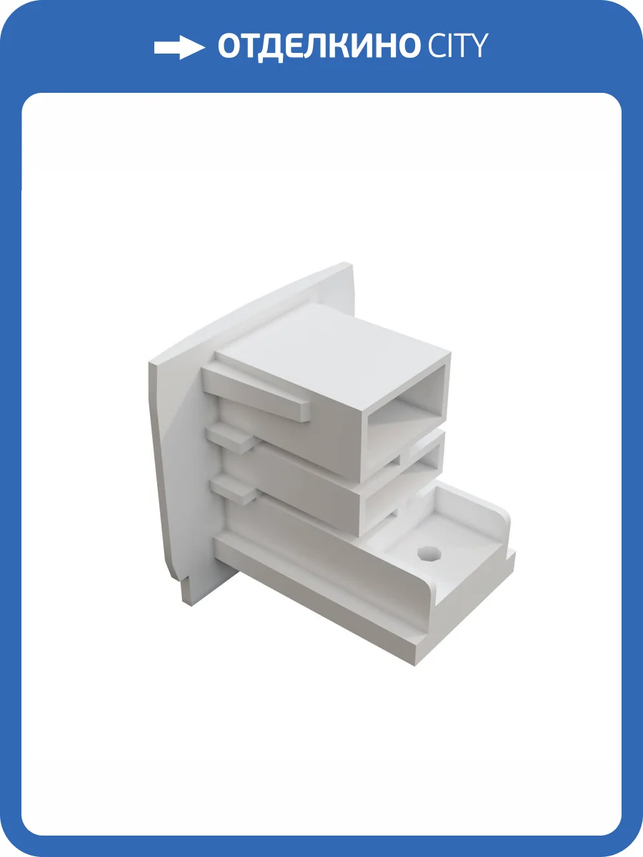 Заглушка Technical Accessories for tracks Trinity TRA005EC-31W фото 2