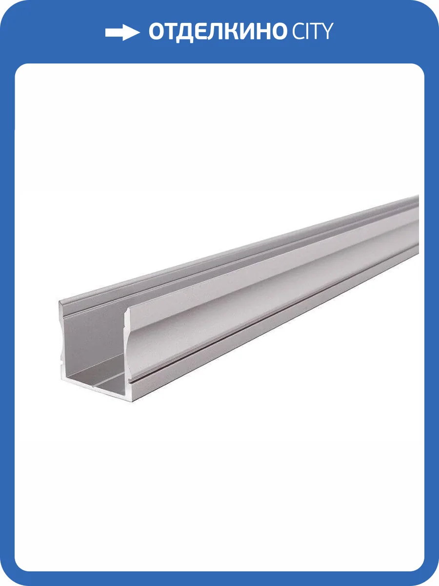 Профиль Deko-Light U-profile high AU-02-20 970201 фото 2