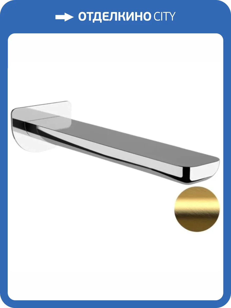 Излив Remer Infinity 91ILBG золотой брашированный фото 3