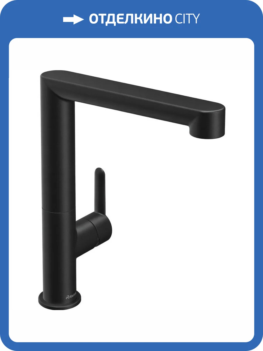 Смеситель для кухни Ravak Puri X070183 черный матовый фото 4