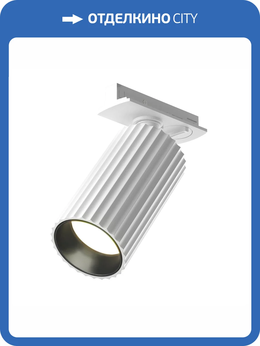 Трековый светильник Technical Calipso Unity TR218-1-GU10-W фото 5