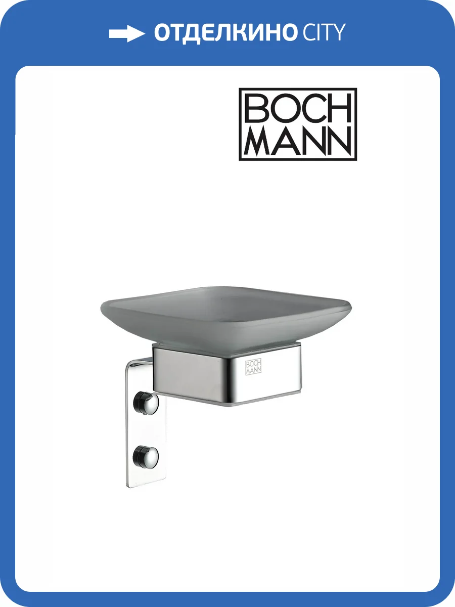 Мыльница Boch Mann CR-D01-04 настенная, хром фото 3