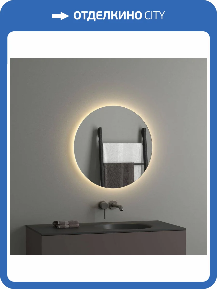 Зеркало круглое Evoform Ledshine BY 2553 60x60 фото 8