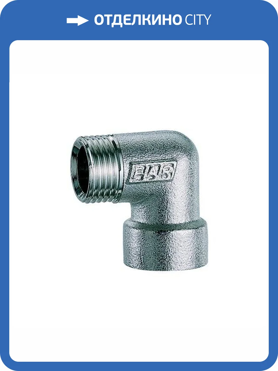 Переходник FAR угловой 1/2 внутренняя-наружная резьба, хромированная латунь фото 2