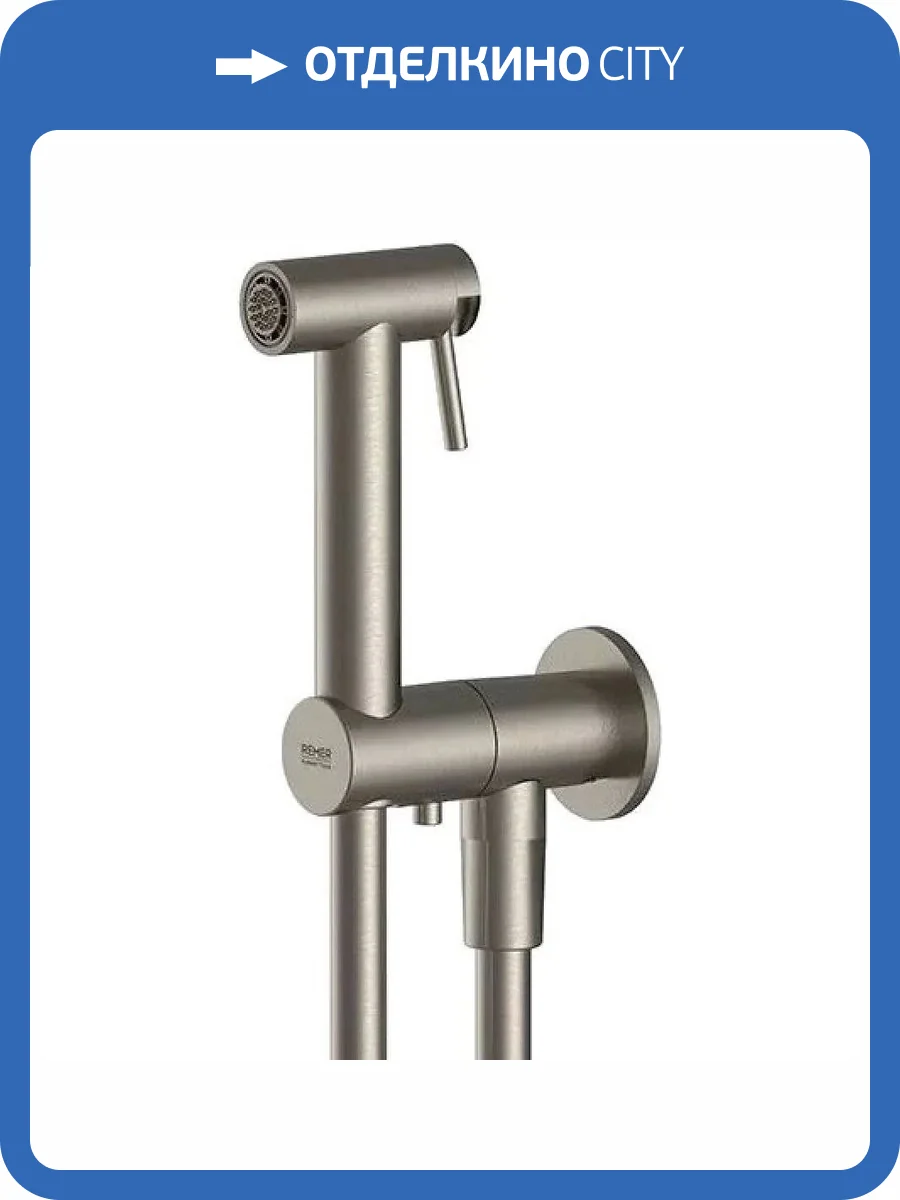 Гигиенический душ Remer X-Style Inox SS338M332ON нержавеющая сталь фото 3