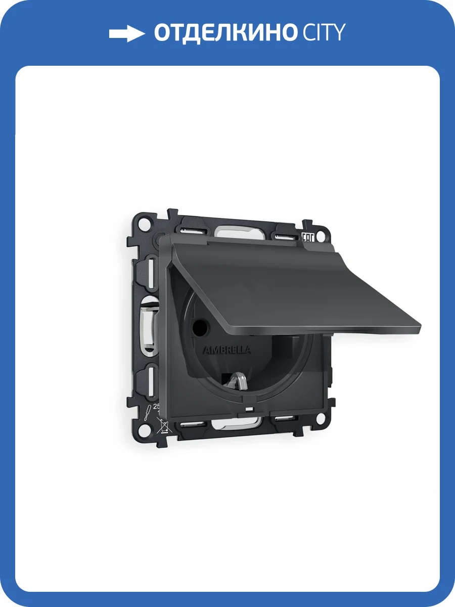 Комплект механизма электрической розетки с заземлением со шторками и крышкой Ambrella Volt Alfa MA908010 графит мягкое касание фото 4