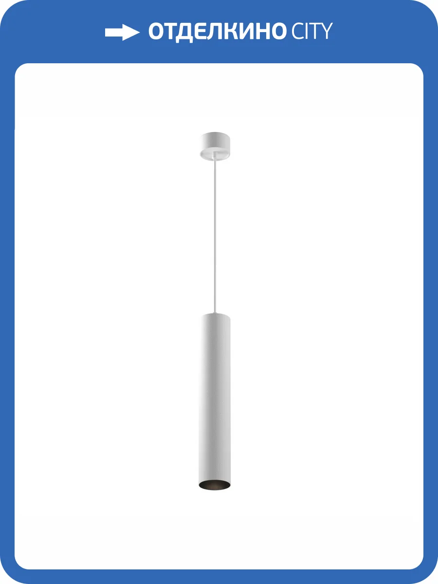 Подвесной светильник Technical Artisan P082PL-GU10-W фото 5