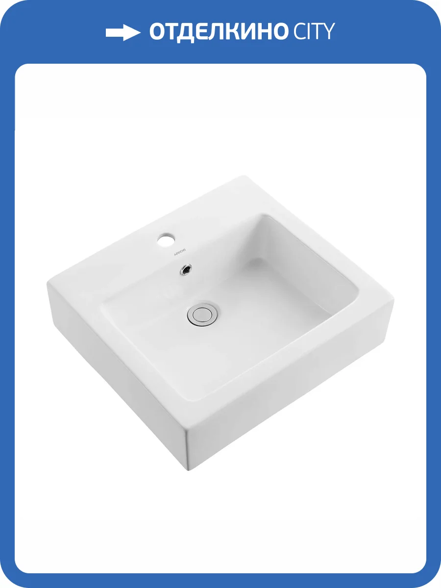 Раковина Arrow AP474 50 см фото 7