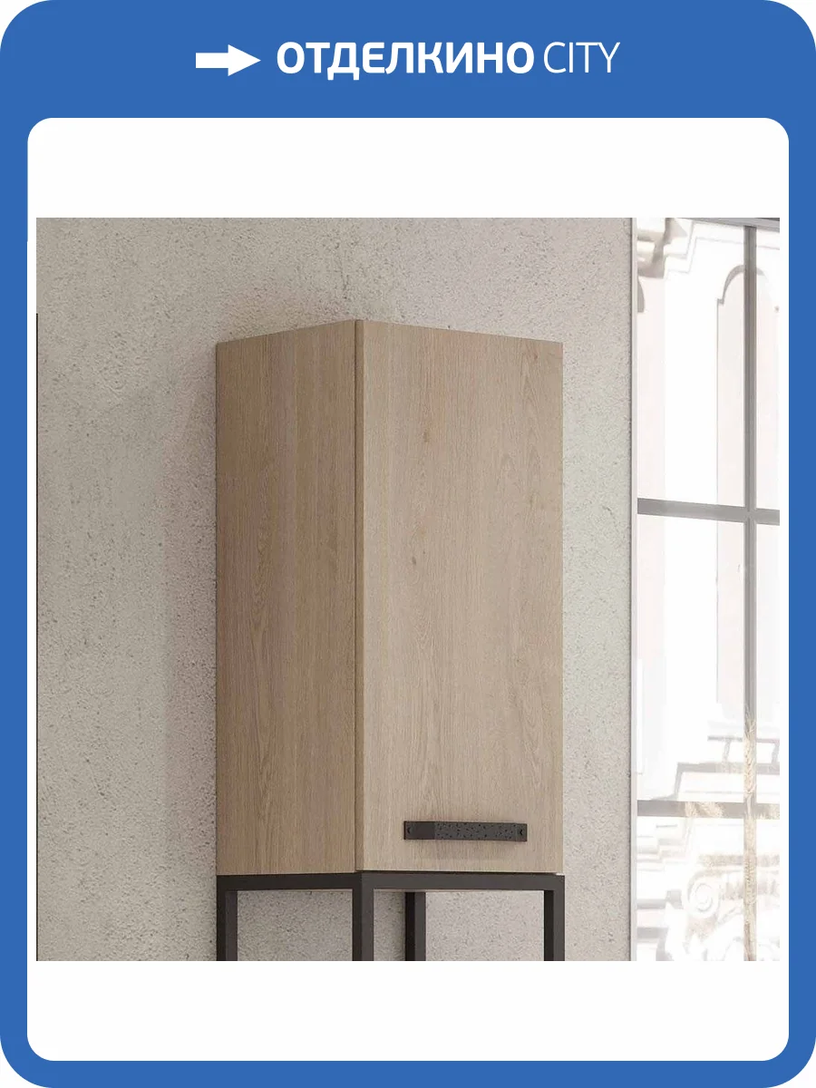 Шкаф AQUATON Лофт Фабрик дуб эндгрейн фото 8