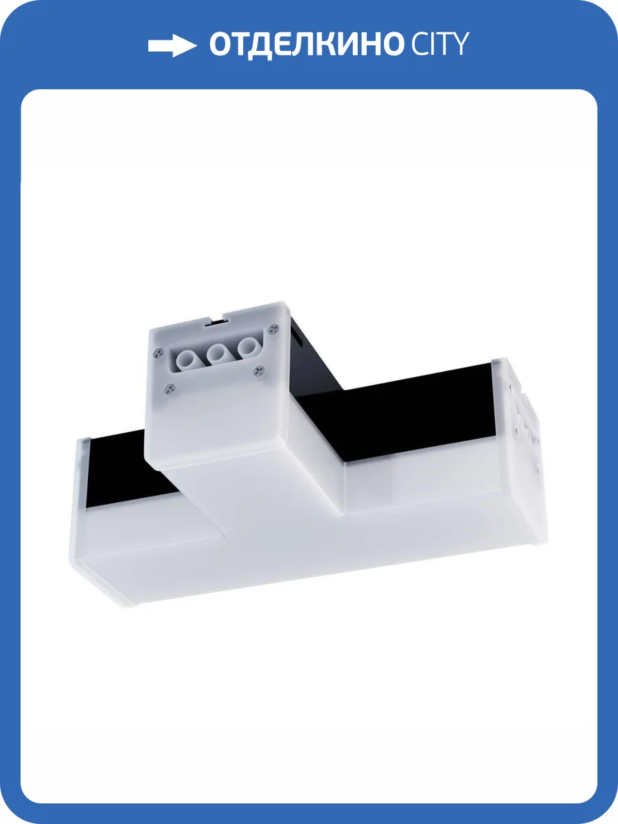 Модульный светодиодный светильник-коннектор Apeyron 30-16 фото 2