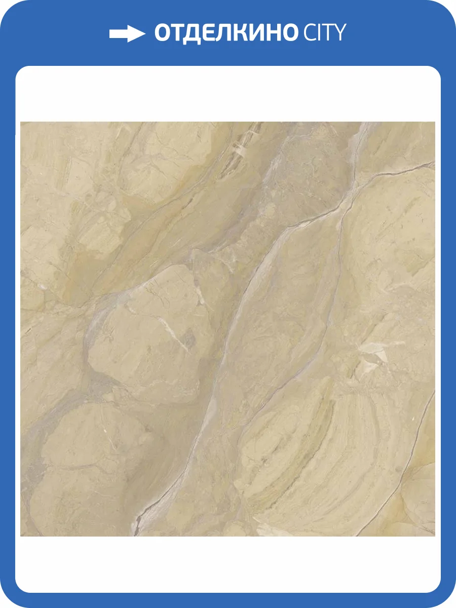 Керамогранит Ape Ceramica Rex A036624 Cream 60x60 фото 3