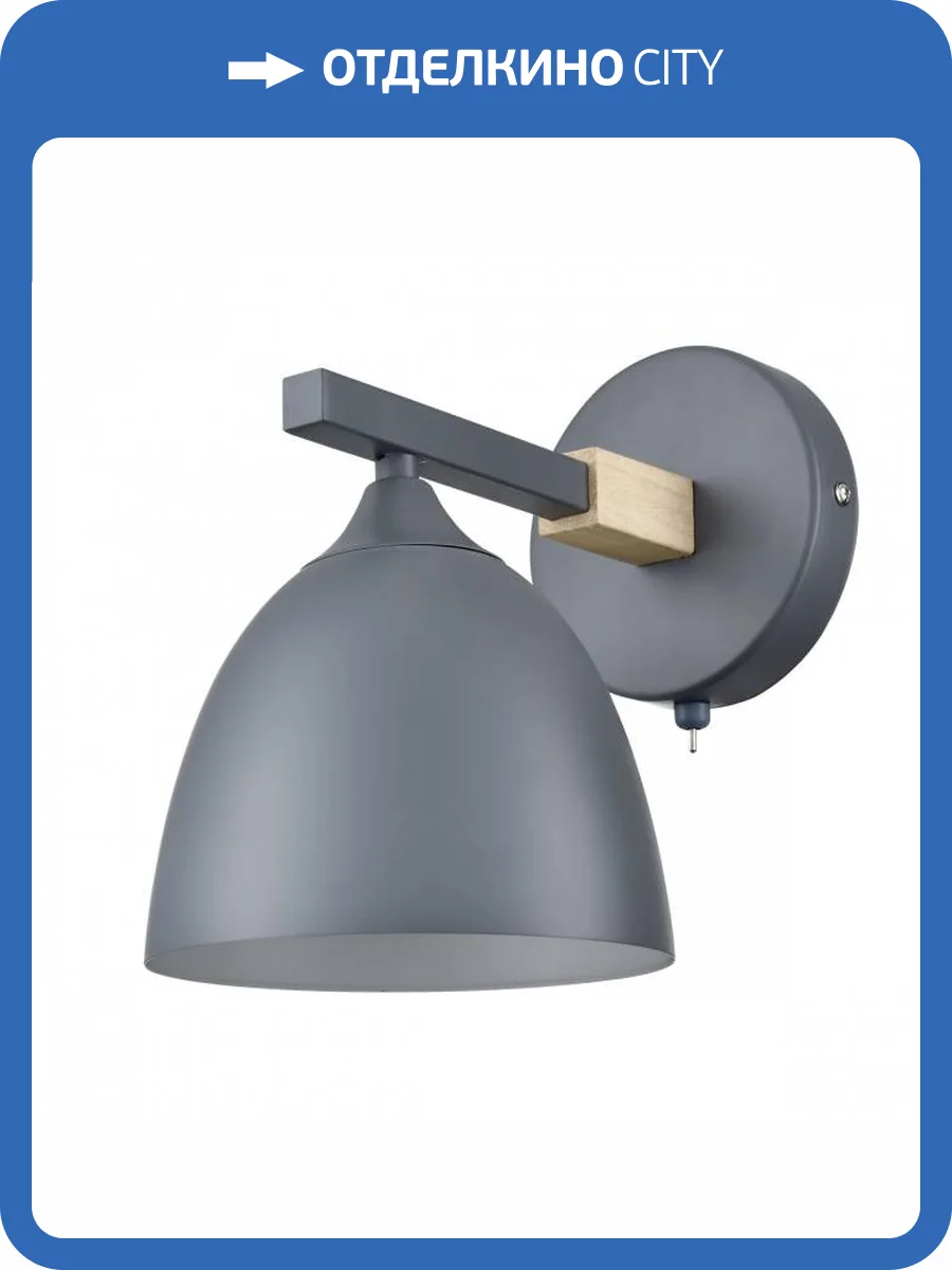 Бра Lumion Moderni 8096/1W фото 2