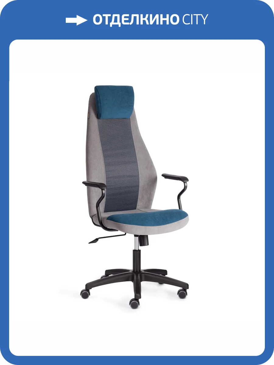 Кресло компьютерное Tetchair Aviator 21645 флок, ткань, синий, серый фото 16