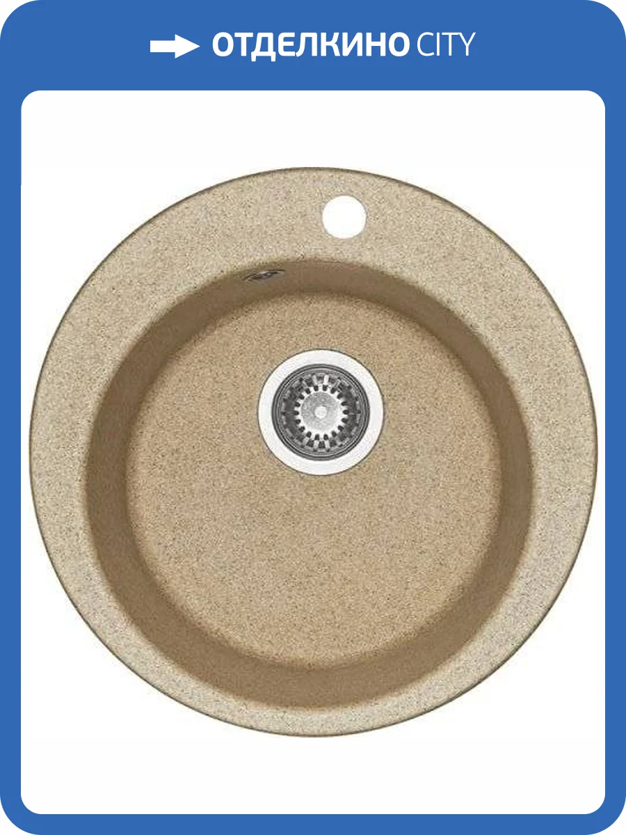 Мойка кухонная AQUATON Иверия песочная фото 4