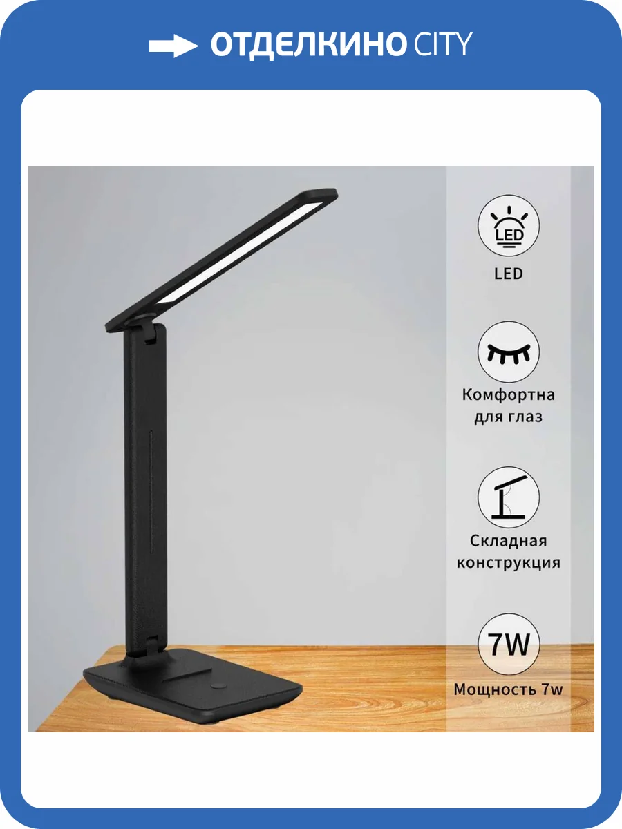 Настольная лампа Reluce 00867-0.7-01 BK фото 3