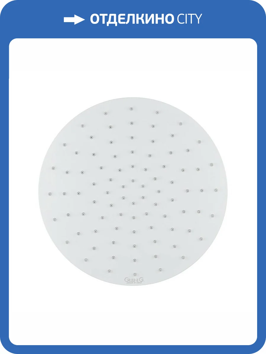 Лейка для душа Giulini Futuro F1711-25XBO белая фото 3