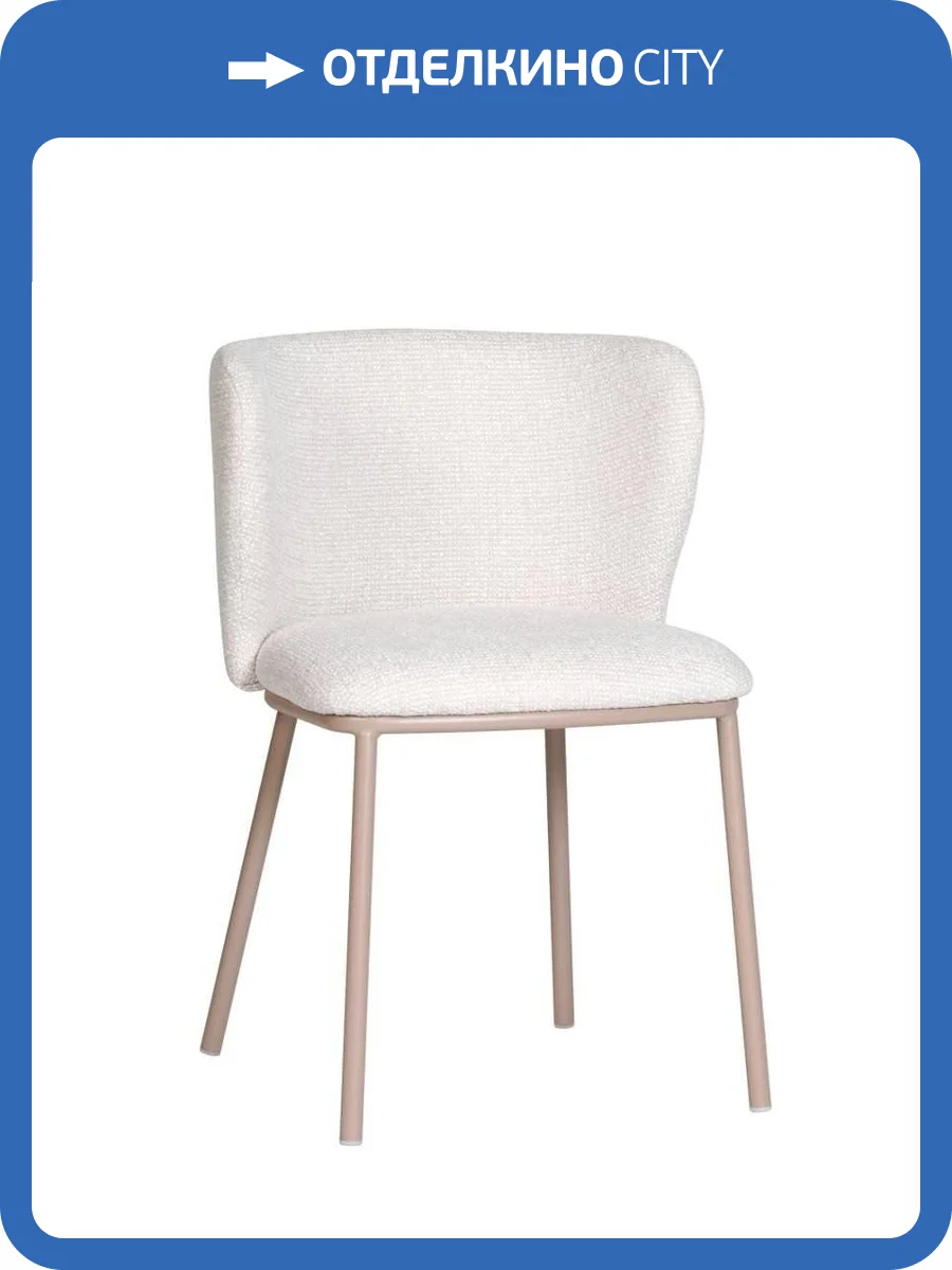 Стул Stool Group Stag FDC9131P OTE-MIL-120 F13 бежевый фото 8