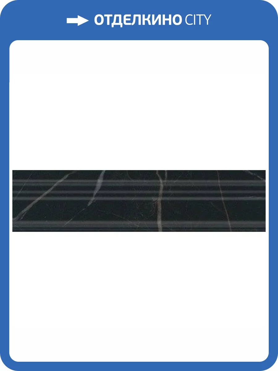 Бордюр Kerama Marazzi Алькала BLB039 5x20 фото 2