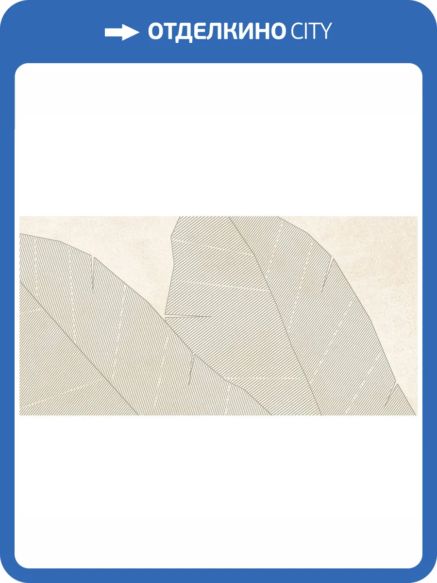 Декор Laparet Караван OS/B367/48039R сэнд Матовый Обрезной 40x80 фото 2